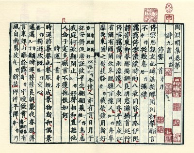 陶淵明的家風傳承 陶淵明的家風傳承