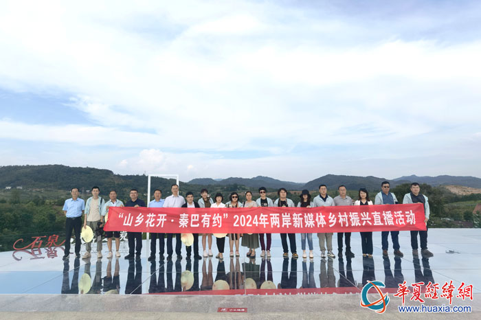 采訪團(tuán)一行在石泉縣池河鎮(zhèn)明星村“最美桑?！本皡^(qū)合影。