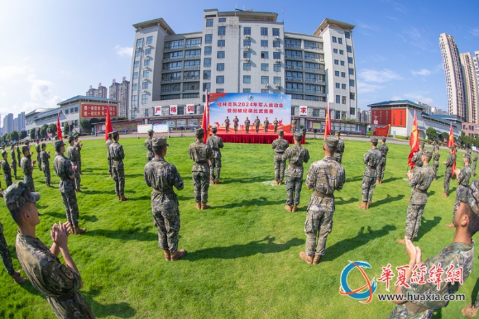 1、2024年7月4日，武警廣西總隊桂林支隊組織召開軍人運動會暨創(chuàng)破紀錄比武競賽。圖為該支隊正在組織開幕儀式。（施晨洲 攝）_副本