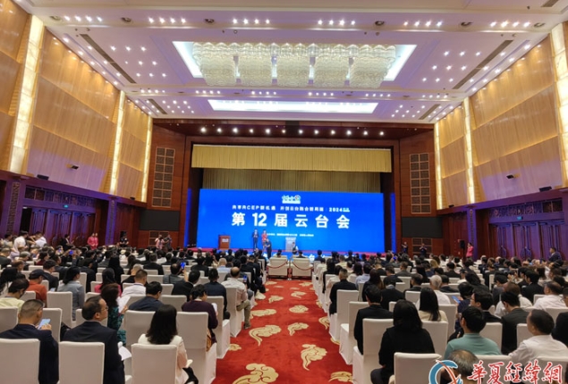 共享RCEP新機遇 開創(chuàng)云臺融合新局面 第12屆云臺會主題活動在昆明舉辦
