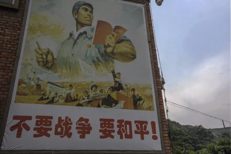 重慶涪陵區(qū)，三線工程之一的816地下核工程，洞體外招貼畫呼吁“不要戰(zhàn)爭，要和平”。（圖源：央視新聞）