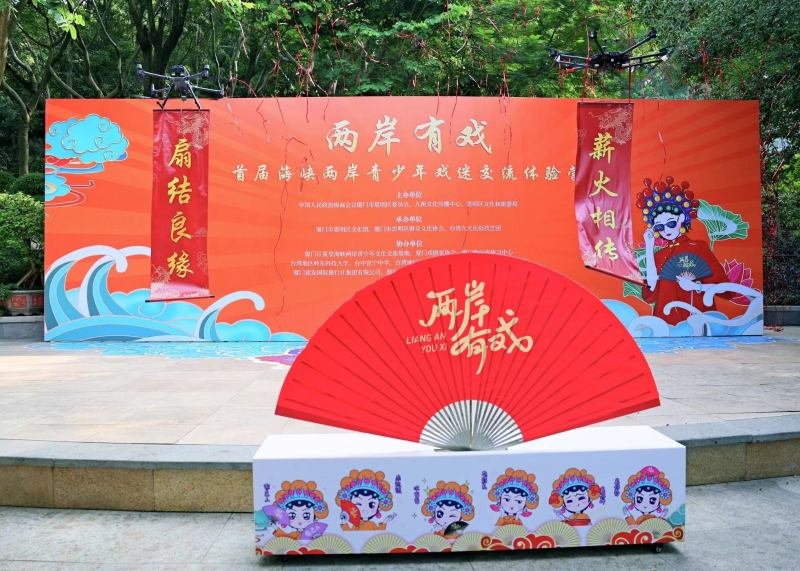 “兩岸有戲”無(wú)人機(jī)開(kāi)場(chǎng)。