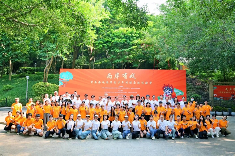 “兩岸有戲”兩岸學(xué)子、嘉賓大合影。