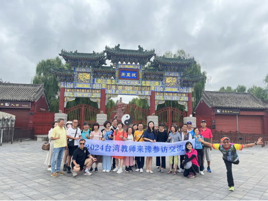 安陽臺(tái)灣教師參訪110