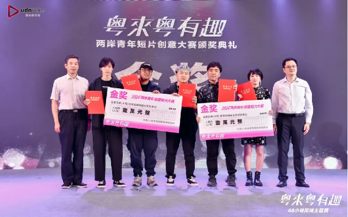 第六屆“粵來(lái)粵有趣”完美收官——逾千青年創(chuàng)拍追夢(mèng)巔峰對(duì)決！196