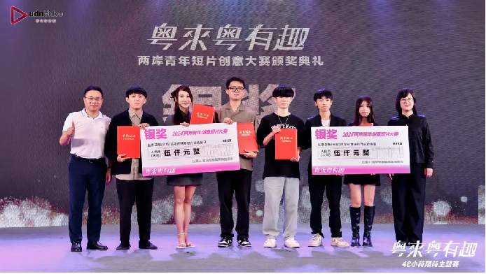 第六屆“粵來(lái)粵有趣”完美收官——逾千青年創(chuàng)拍追夢(mèng)巔峰對(duì)決！646