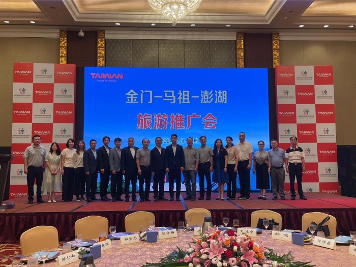 臺(tái)灣海峽兩岸觀光旅游協(xié)會(huì)上海辦事分處5日晚間在大陸福州市熱鬧舉辦「臺(tái)灣?金門、馬祖、澎湖旅游推介會(huì)」活動(dòng)