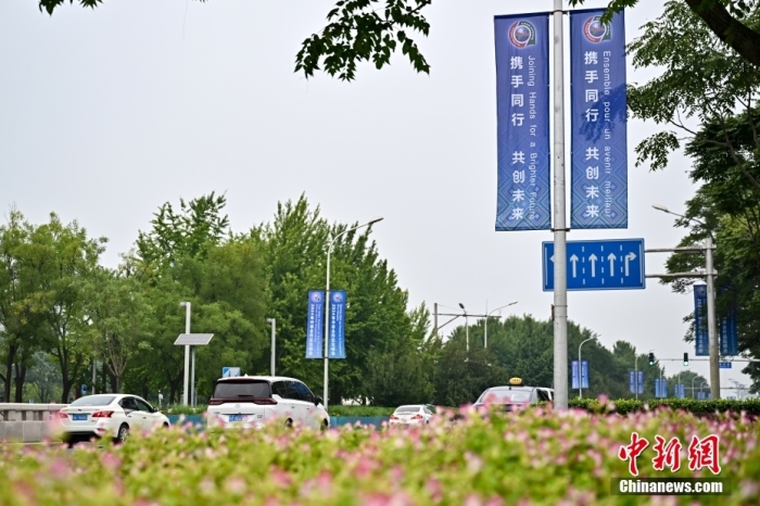 9月4日，2024年中非合作論壇峰會(huì)即將舉行，北京街頭氛圍濃厚。圖為北京市北辰路懸掛“2024年中非合作論壇峰會(huì)”的道旗。<a target='_blank' href='/'>中新社</a>記者 趙文宇 攝