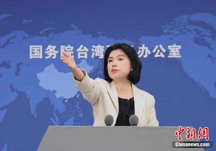 10月30日，國臺辦發(fā)言人朱鳳蓮回答記者提問。當(dāng)日，國務(wù)院臺灣事務(wù)辦公室在北京舉行例行新聞發(fā)布會。 <a target='_blank' href='/'>中新社</a>記者 楊可佳 攝