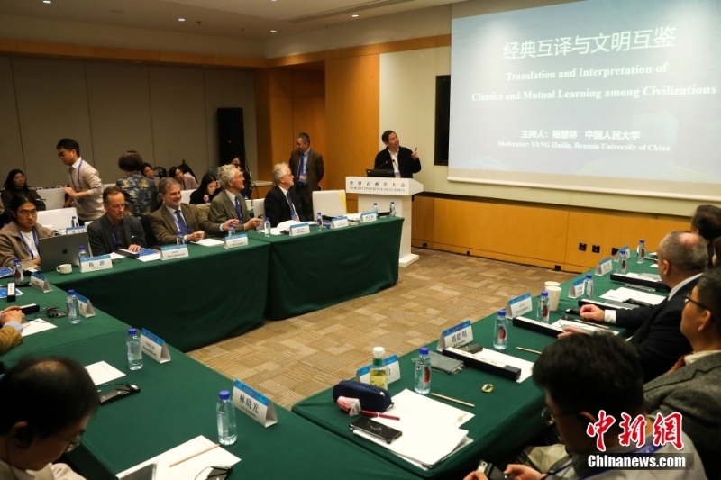 首屆世界古典學(xué)大會(huì)在北京開幕