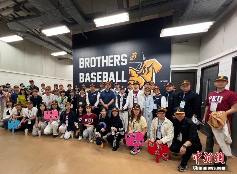 大陸高校師生體驗棒球、游覽日月潭