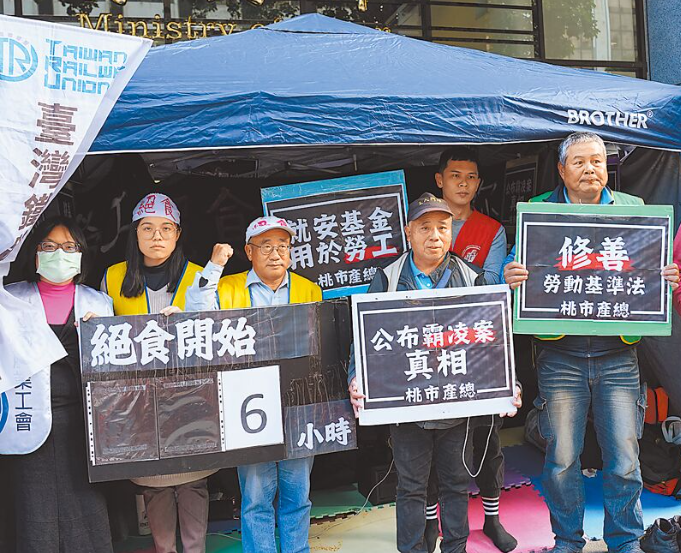 桃園市產(chǎn)業(yè)總工會(huì)9日早上帶領(lǐng)勞團(tuán)前往勞動(dòng)部門口發(fā)起絕食100小時(shí)行動(dòng)