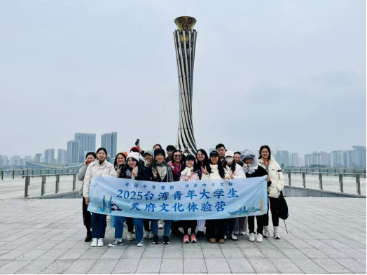 “文化+實習”雙體驗——2025臺灣青年大學生天府文化體驗營1