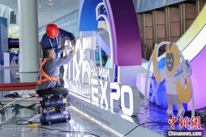 第五屆消博會(huì)主會(huì)場(chǎng)場(chǎng)館搭建工作進(jìn)入尾聲