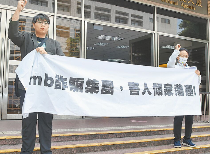 “im.B吸金案”主犯曾耀鋒（曾國(guó)煒）等人因涉詐騙吸金近90億