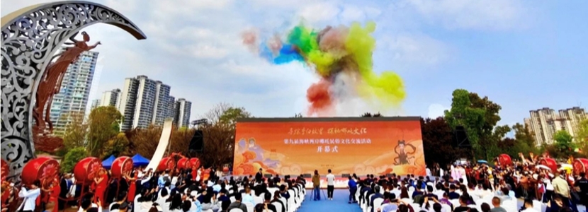 探秘哪吒文化 第九屆海峽兩岸哪吒民俗文化交流活動在四川舉辦