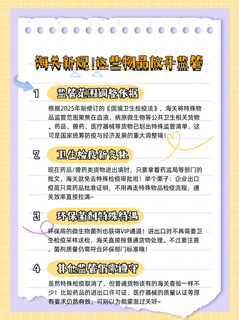 微信圖片_20250425101311