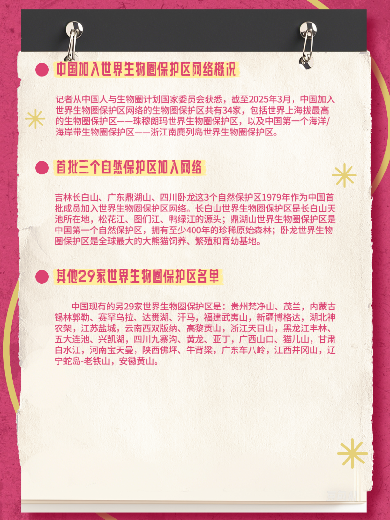 微信圖片_20250508193901