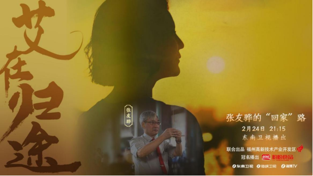 艾在歸途：每一步都是家的方向05081420