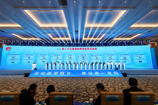 第二十七屆海交會開幕式新聞通稿1004