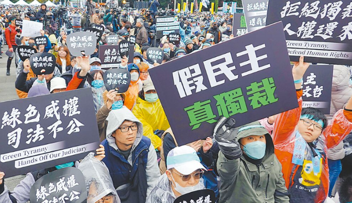 圖為臺(tái)灣民眾黨舉行“還我司法正義”集會(huì)活動(dòng)，民眾高舉標(biāo)語(yǔ)抗議綠色威權(quán)