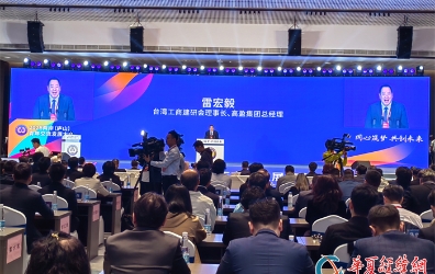 臺灣工商建研會理事長雷宏毅發(fā)言