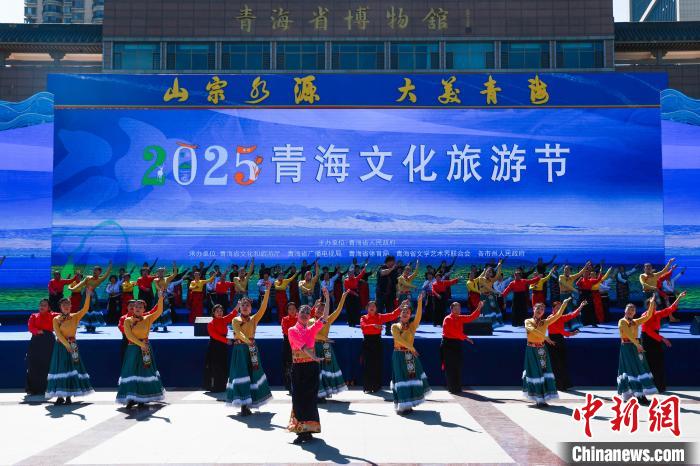 2025青海文化旅游節(jié)開(kāi)幕