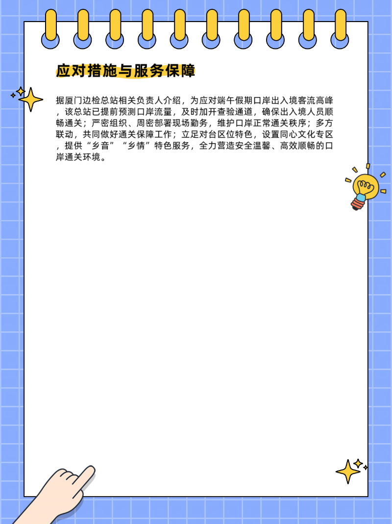 微信圖片_20250529083934