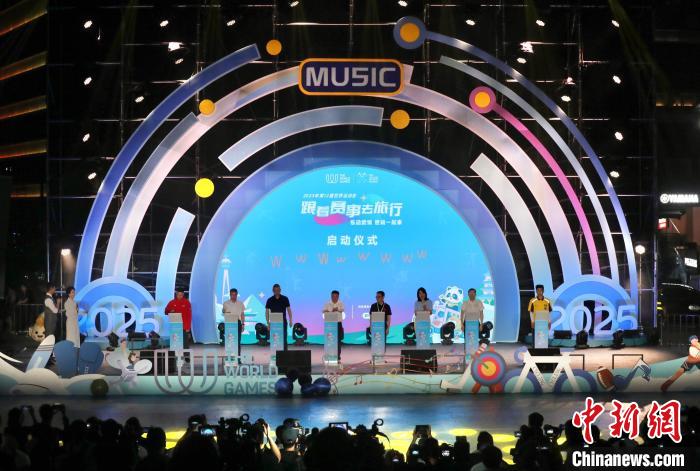 成都世運(yùn)會“跟著賽事去旅行”武侯站正式啟動