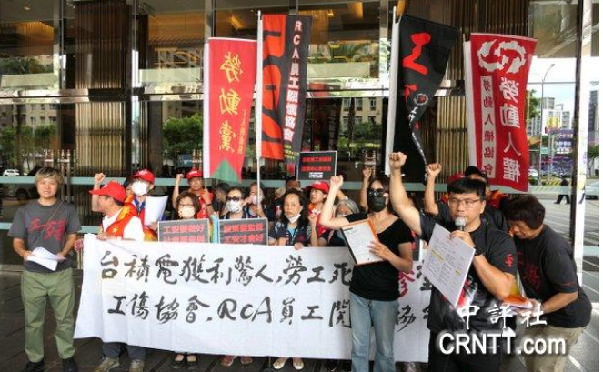 臺積電股東會今日召開，會場外有勞團(tuán)抗議陳情