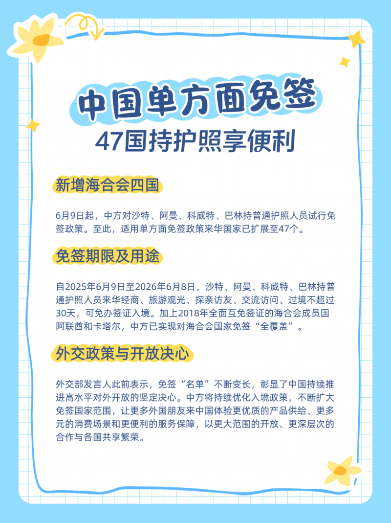 微信圖片_20250609174844