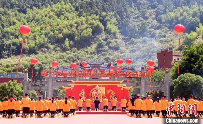 第十七屆海峽論壇·陳靖姑文化活動(dòng)周