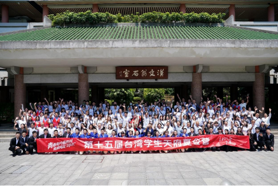 15.第十五屆臺灣學生天府夏令營在成都開營19