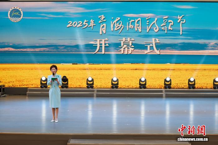 2025年青海湖詩(shī)歌節(jié)開(kāi)幕