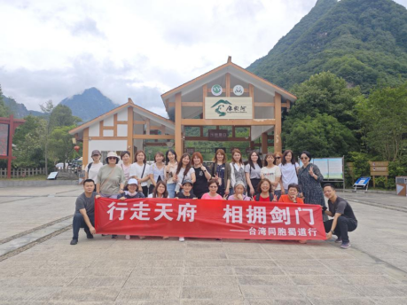 9.“行走天府相擁劍門——臺灣同胞蜀道行”活動在廣元舉辦（編輯送審）234