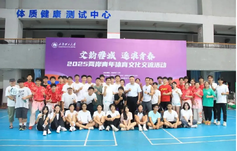 12.“文韻蓉城 逐浪青春”2025兩岸青年體育文化交流活動(dòng)正式結(jié)營(yíng)32