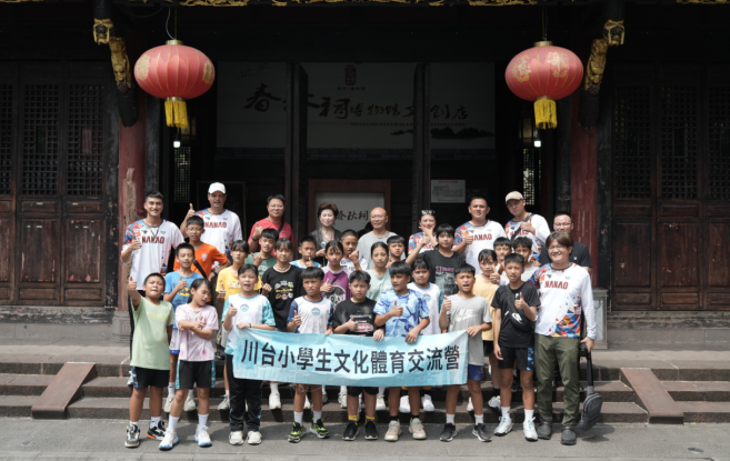 9.川臺敘行·童心有約｜瀘州市敘永縣舉辦海峽兩岸小學生文化體育交流活動34