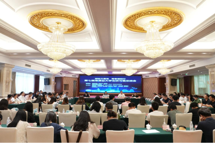 13.第七屆港澳臺(tái)大學(xué)生研習(xí)營(yíng)圓滿結(jié)營(yíng)（文字待修改）56