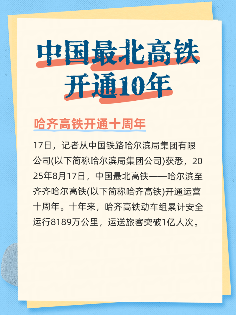 微信圖片_2025-08-18_135207_082