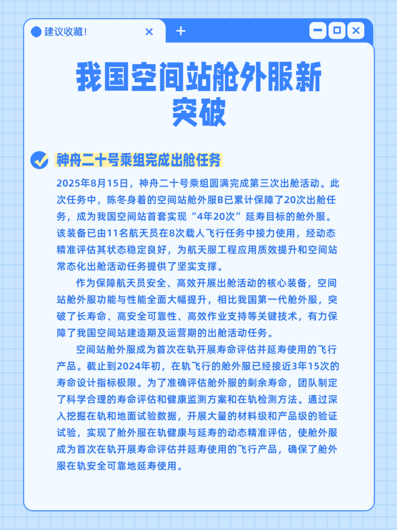 微信圖片_2025-08-19_084442_562