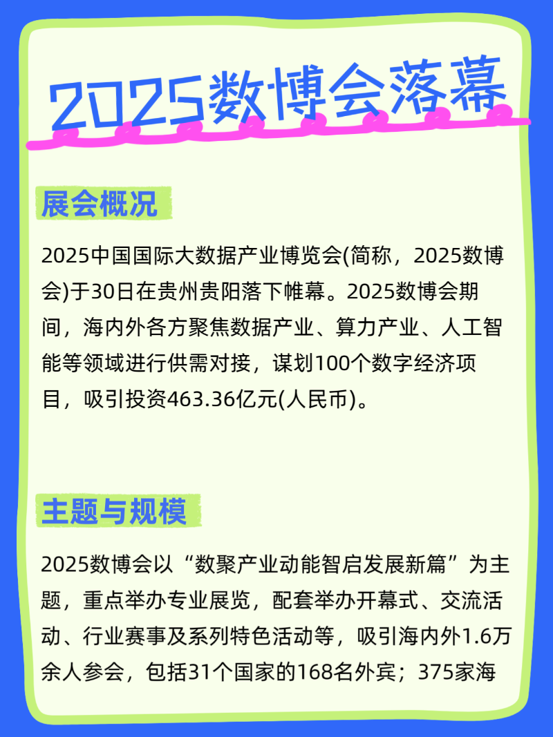微信圖片_2025-08-31_114911_145