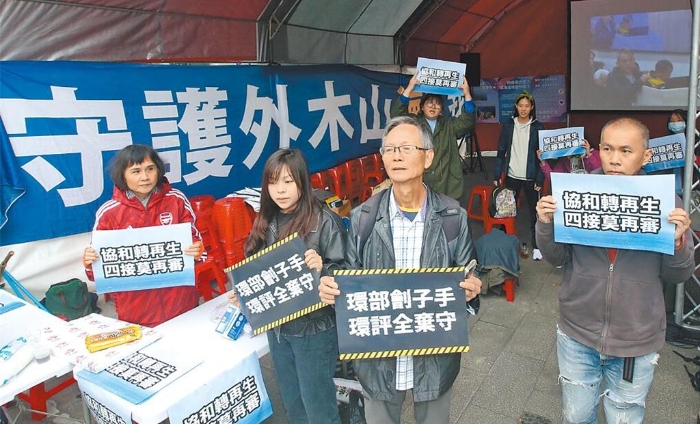 島內(nèi)環(huán)團今天表示，今年2月通過環(huán)評的協(xié)和電廠更新改建計劃（四接），距離最近民宅僅400米、海軍威海營區(qū)1400米，未來發(fā)生事故，將威脅基隆市民生命安全。