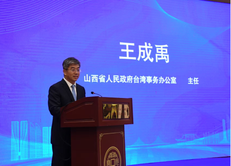 0908+晉臺（廈門）產(chǎn)業(yè)合作對接會新聞通稿603