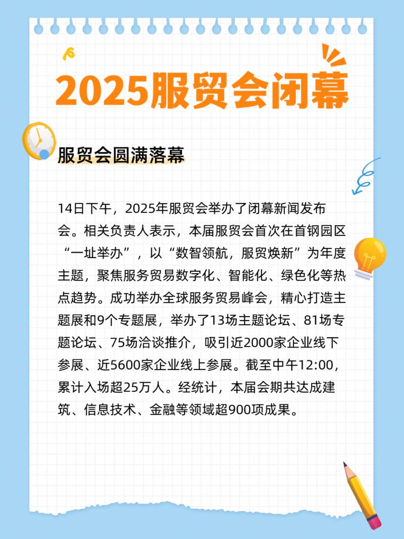 微信圖片_20250914222835_107_2