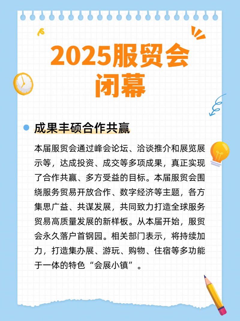 微信圖片_20250914222836_108_2