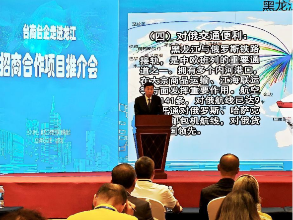 “臺商臺企走進(jìn)龍江”臺灣商界代表人士黑龍江參訪團(tuán)側(cè)記417