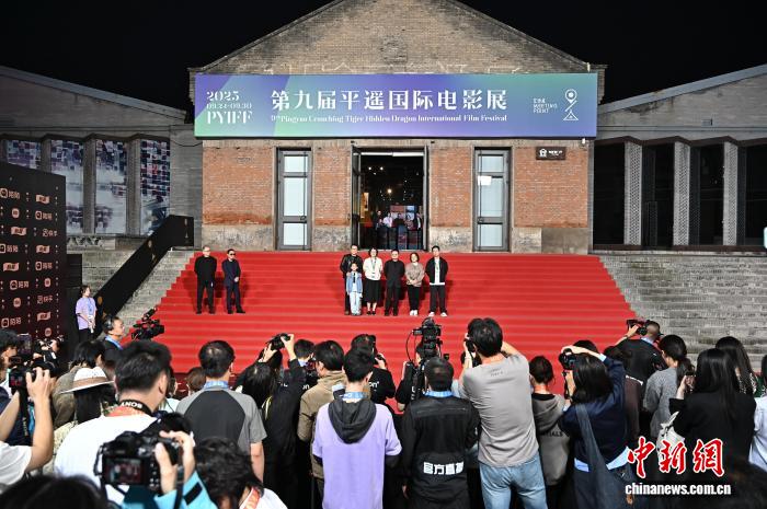 第九屆平遙國際電影展舉行閉幕紅毯儀式