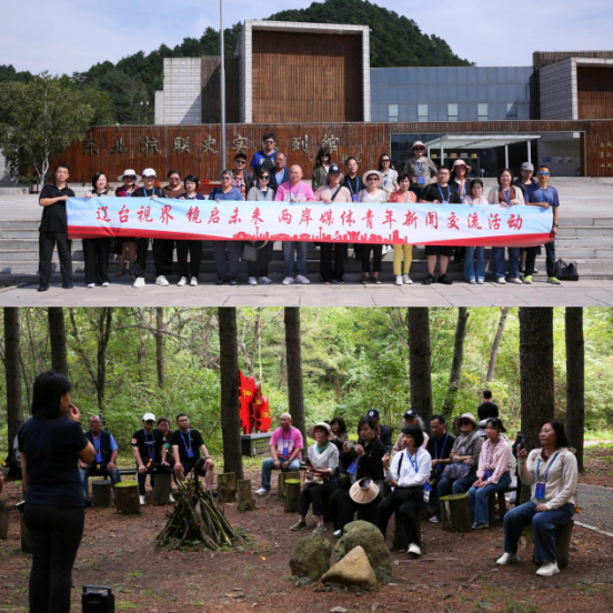 0922“遼臺(tái)視界 鏡啟未來”兩岸媒體青年交流活動(dòng)圓滿收官（發(fā)布版）842