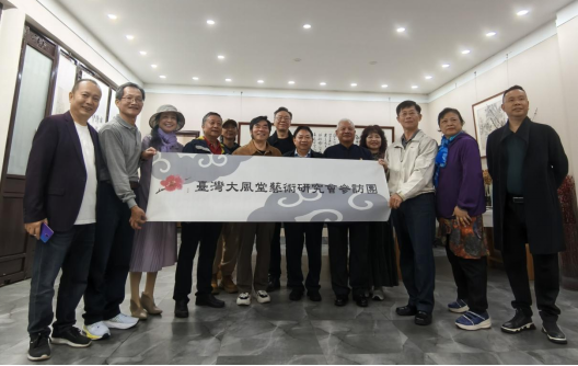 4.臺(tái)灣大風(fēng)堂書畫研究會(huì)畫家到成都參訪交流20