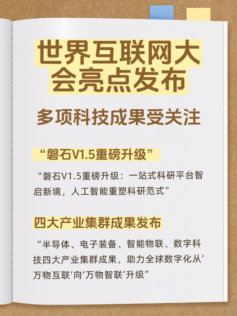 微信圖片_20251110174433_205_2